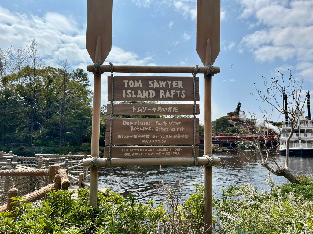 友人との TDL 旅