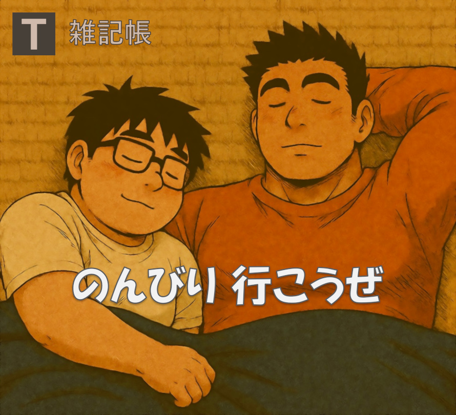 Copilot さんに描いてもらったイラスト